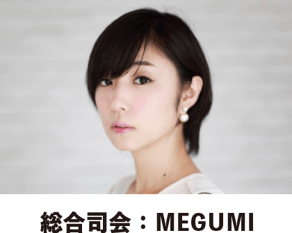 MEGUMI
